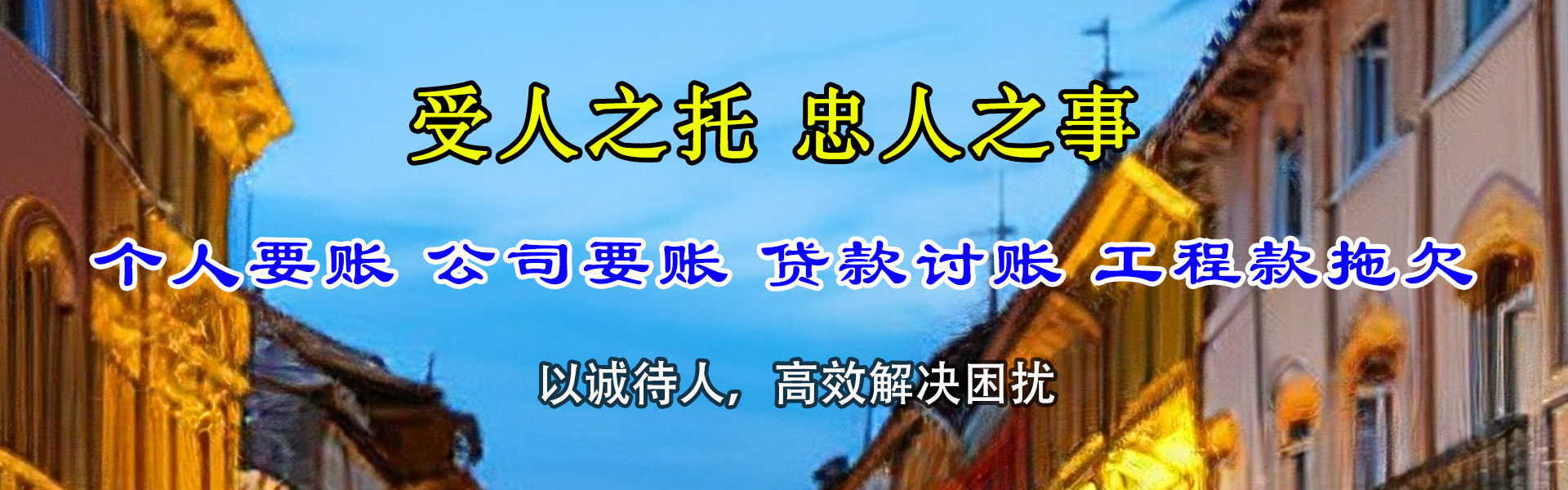 蕉岭讨账公司