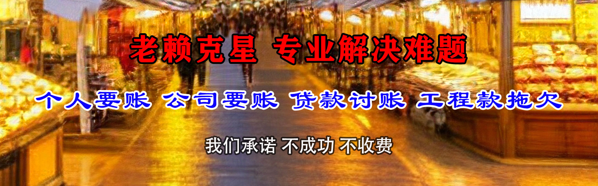 蕉岭收债公司